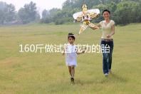 160斤做試管成功的胎兒健不健康，有無影響一次打包告訴你