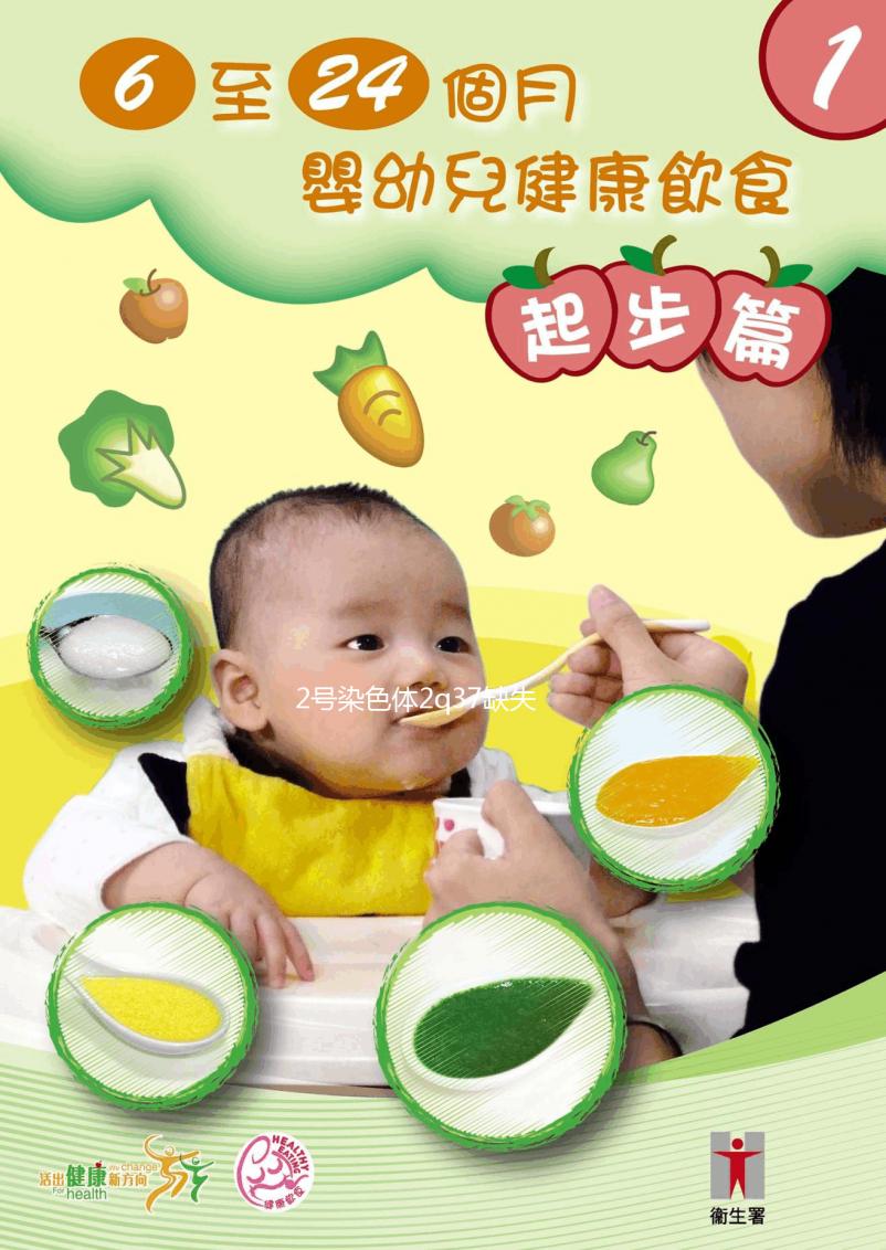 2號(hào)染色體2q37缺失綜合征有什么表現(xiàn)，是如何遺傳？