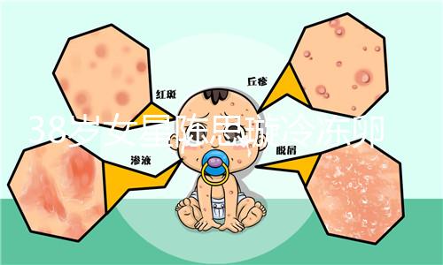 38歲女星陳思璇冷凍卵子，“凍卵”其實越多越好！