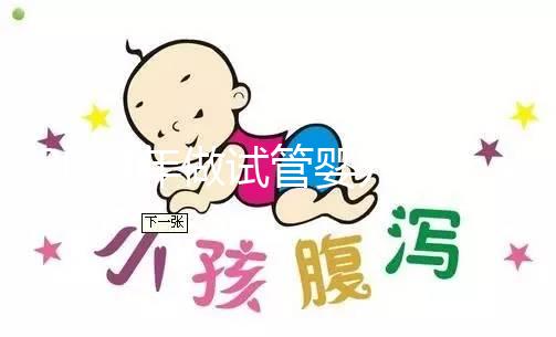 2024年做試管嬰兒全新費用花費明細(xì)表!