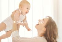 2024年未婚先孕的彩禮錢(qián)應(yīng)該退還嗎? 法院:酌情返還