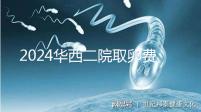 2024華西二院取卵費(fèi)用不便宜!可以提前知道報(bào)銷嗎?