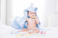 2024嘉興月子中心價格排名來襲，秀洲哪個好？
