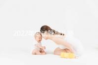 2022年做試管嬰兒要多少錢（試管費用明細(xì)一覽）