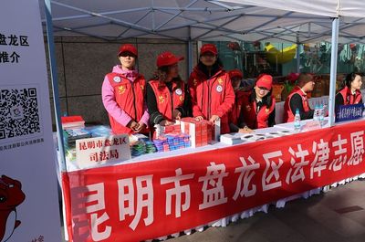 盤龍區(qū)舉行“12.4”國家憲法日宣傳活動(dòng) 提供專業(yè)法律咨詢服務(wù)