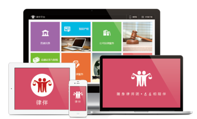廈門網(wǎng)上法律咨詢與深圳律伴平臺(tái)介紹