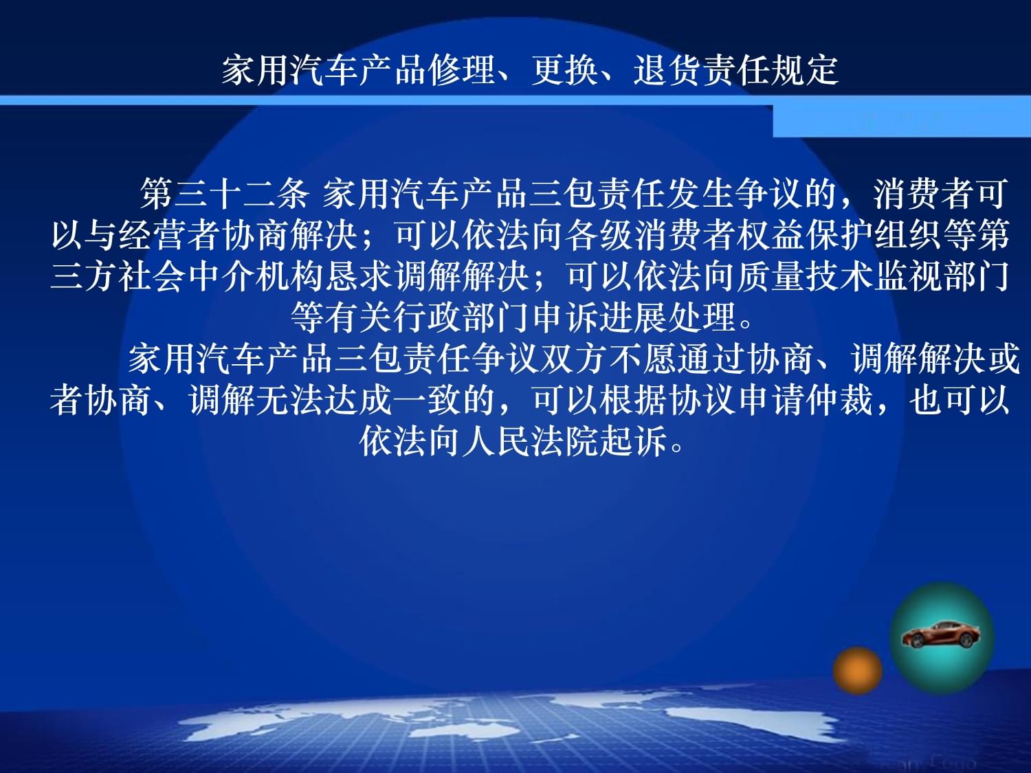 深入理解法律法規(guī)，依法參與爭議咨詢