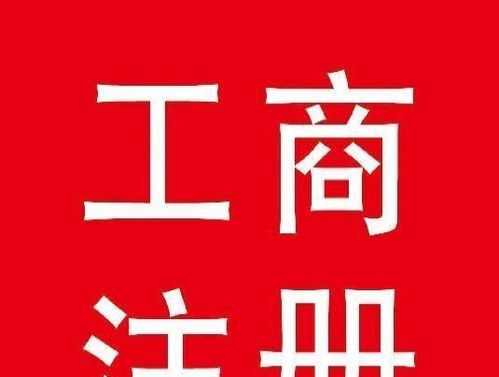 圖 北京VR科技公司注冊及法律咨詢指南